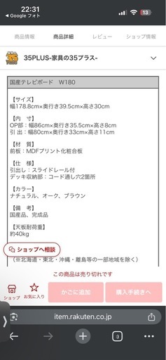 ローテレビボード 180センチ    オーク
