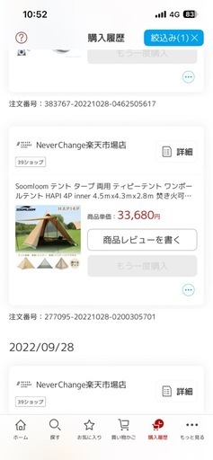 Soomloom HAPI4P ワンポールテント