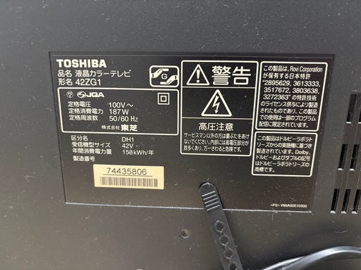 【動作確認済】東芝 REGZA 42ZG1 42型 液晶テレビ