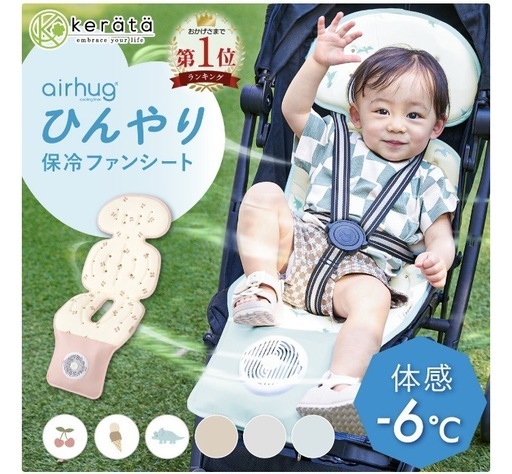 ケラッタ　ファンシート　2026 アイスブルー