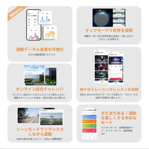 フィットネスバイク