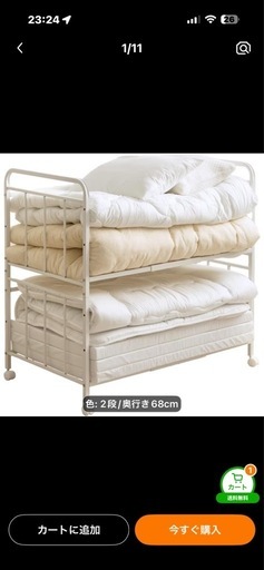 新品布団収納ラック