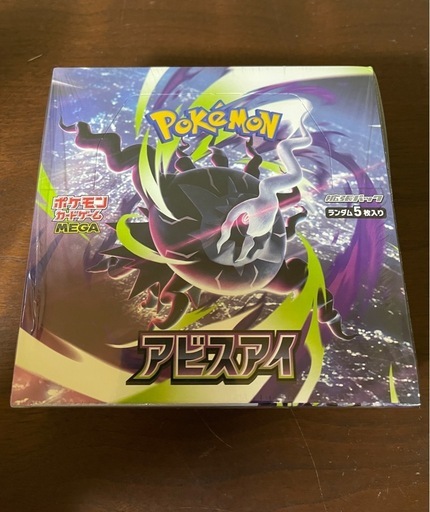 カードゲーム 【シュリンク付き】アビスアイ 新品未開封1BOX ポケモン