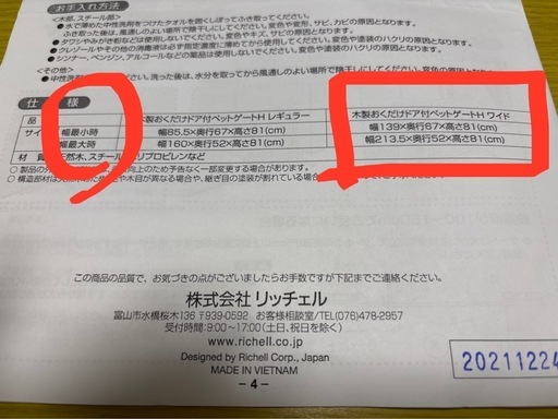 定価32000円！ほぼ未使用！リッチェルドア付木製ゲートHワイド