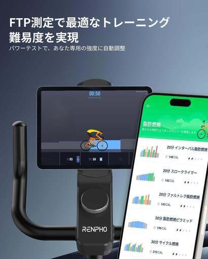 【2026年 第2世代 NEW】RENPHO レンフォ スマートバイク エアロバイク スピンバイク フィットネスバイク 