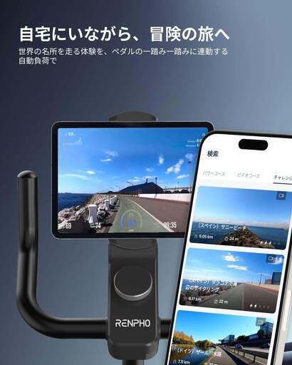 【2026年 第2世代 NEW】RENPHO レンフォ スマートバイク エアロバイク スピンバイク フィットネスバイク 