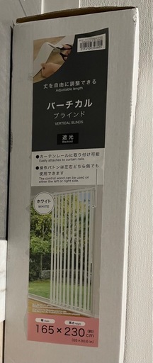 【新品✨】人気ブラインドカーテン