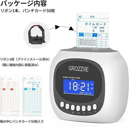 アマノ EX3000NC デジタル時計 ホワイト タイムカード49枚付き 動確済