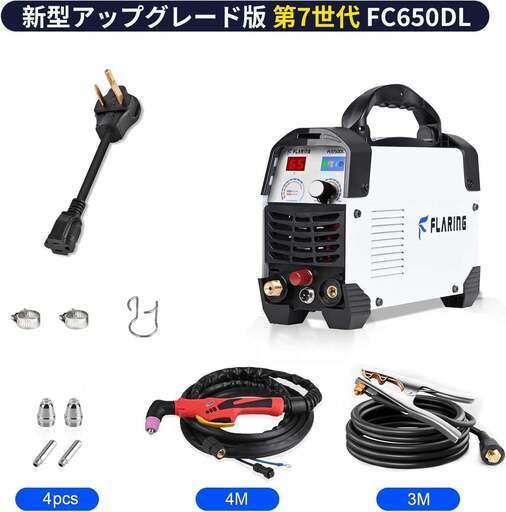 プラズマカッター 65AMP ノンタッチ パイロット アークプラズマカッターマシン 100/200V デュアル電圧 高周