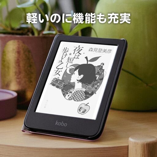 Kobo Clara BW 電子書籍リーダー 16GB 防水 IPX8 WiFi Kobo Clara BW/Eink/電子書籍リーダー / 16 GB/防水 / IPX8 / Wi-Fi
