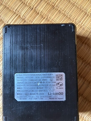空調服のバッテリーと、ファン、ケーブル、充電器
