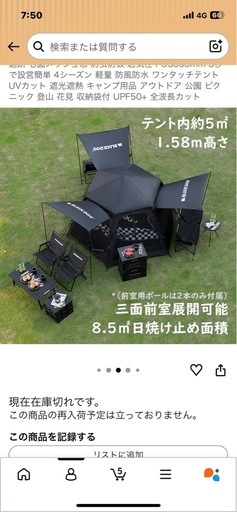 本日限定　BLACKDOG  テント Amazon.co.jp: BLACKDOG 大型速設営テント 2ルーム仕切り可能 峯宛12.8 