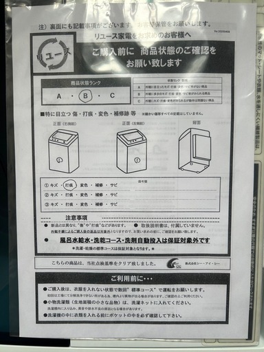 洗濯機