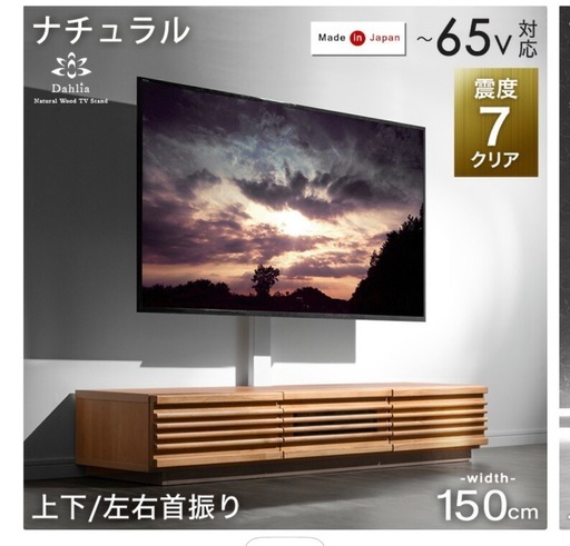 【新品未使用品】テレビ台　　壁掛け風