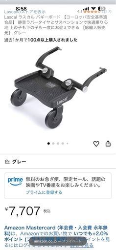 値下げ中
！Joie3輪バギー、ラスカルバギーボードセット 正規品 ラスカル バギーボードマキシ＋サドル 19454158 | ベビー 
