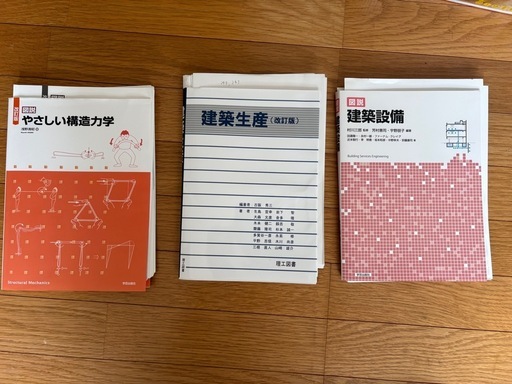 【建築学生向け】建築学科　教科書セット 参考書 【建築学生向け】建築学科教科書セット