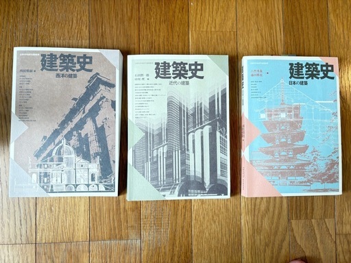 参考書 【建築学生向け】建築学科教科書セット