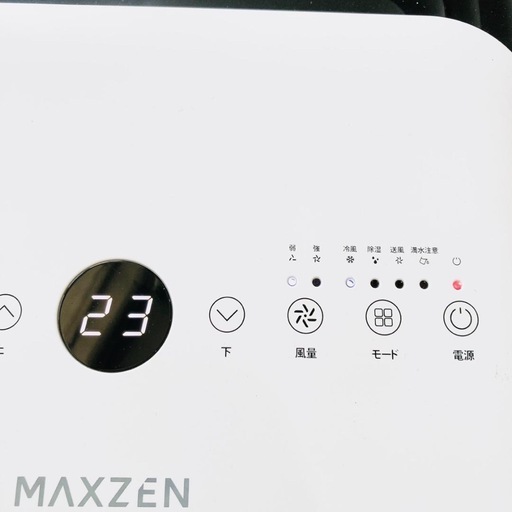 【夏本番前に！】MAXZEN スポットエアコン MSC-ST20-WH（工事不要・すぐ使えます）