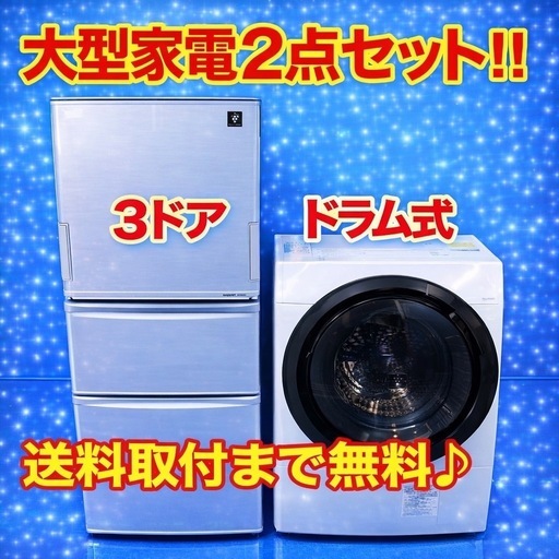 2🎶設置まで対応新生活応援学生社会人単身赴任お薦め大型冷蔵庫ドラム