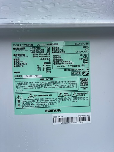 【2025年製】アイリスオオヤマ　美品冷蔵庫！！