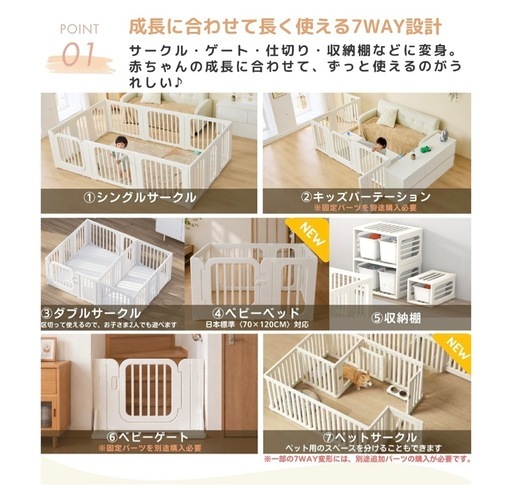 【価格要相談】ベビーサークル