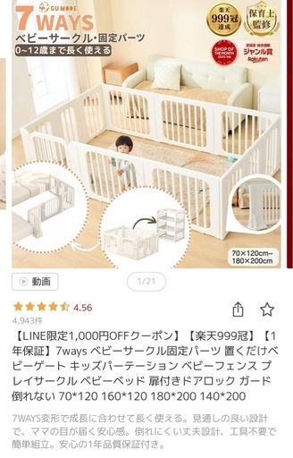 【価格要相談】ベビーサークル