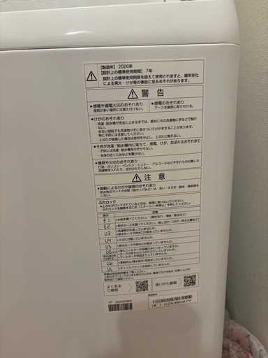 2週間前購入　洗濯機　自動投入