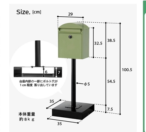 【6/19まで】スタンドポスト
