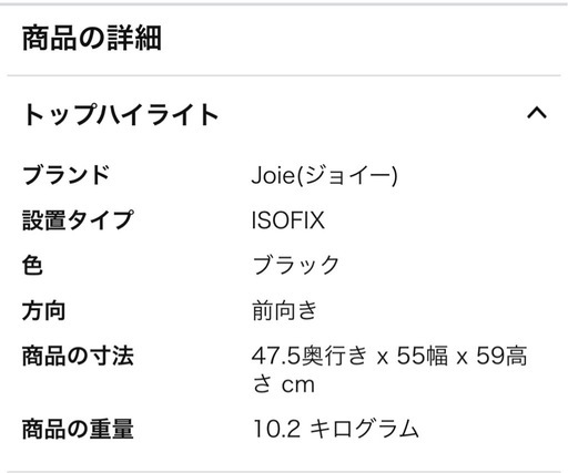 Joie チャイルドシート ボールド  カップホルダー付き　1歳〜12歳頃まで※美品です