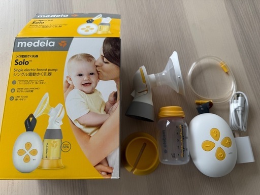 メデラ　電動搾乳器