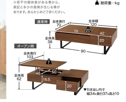 【決まりました】LOWYA アルモンテ 昇降式センターテーブル 幅120 収納付き ローテーブル