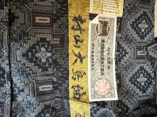 大島紬　着物　未着用品