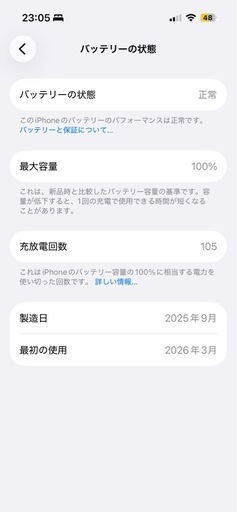 最終値下げIPhone15 本体256GBバッテリー100% 