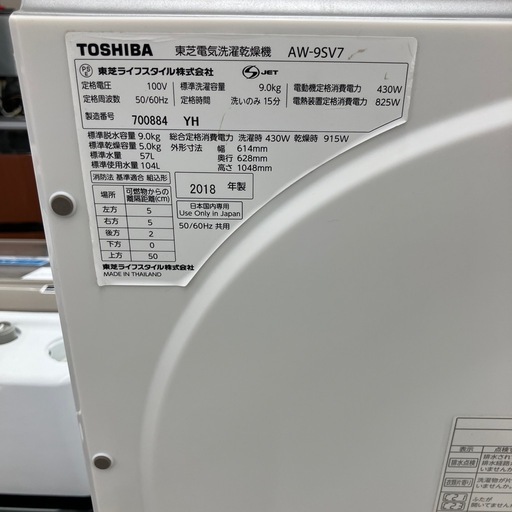 【取りに来られる方限定！！】TOSHIBA 全自動洗濯機　2018年製 