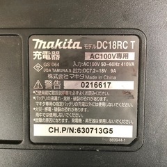 【店頭お渡し限定】(26-6-13)マキタ　急速充電器　DC18RCの画像