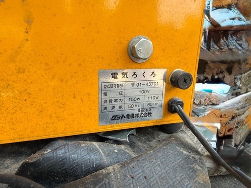 動作品 電気ろくろ らくらく2型 グット電機 電動ろくろ. 陶芸 工芸 粘土工芸 卓上 轆轤 中古品 RakuRaku