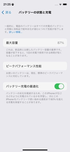 iPhonex  256 海外版