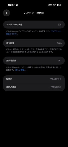 iPhone 16 Pro Max 256GB