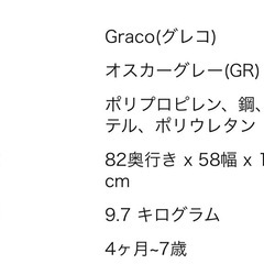 graco ハイチェア
の画像