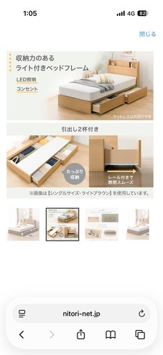 ニトリ　収納付きダブルベットフレームのみ