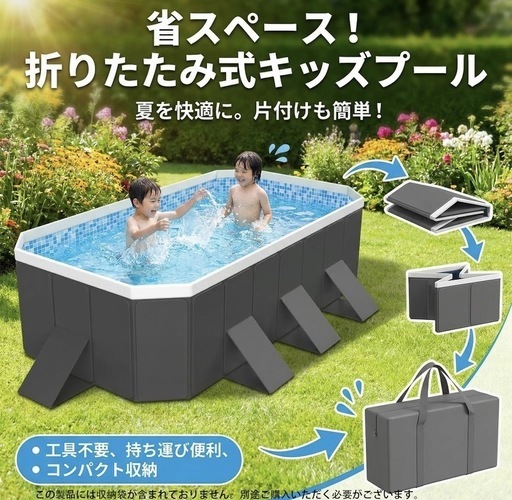 プール