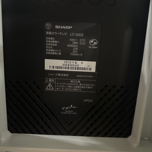 SHARP 液晶テレビ　32型　2010年製