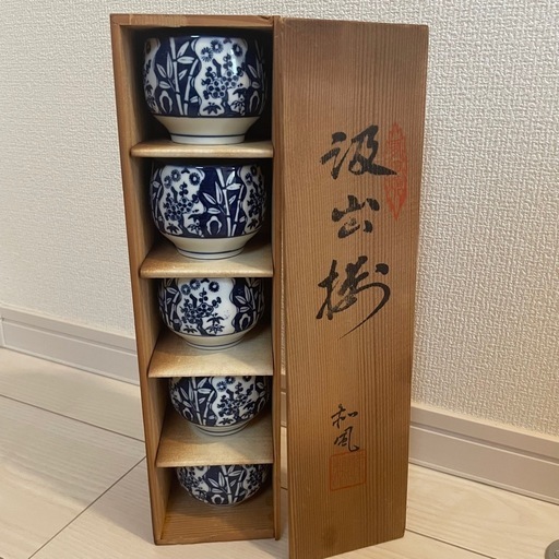 新品未使用波出樹 有田焼和風 湯飲み 5客セット 木箱入り (mathushima