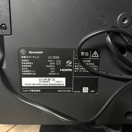 SHARP液晶テレビ　32型　2018年製