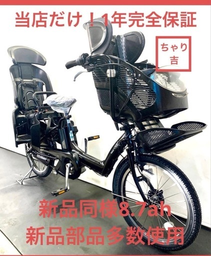 1年保証1都4県送料無料ブリヂストン20インチ子供乗せ3人乗り黒色電動