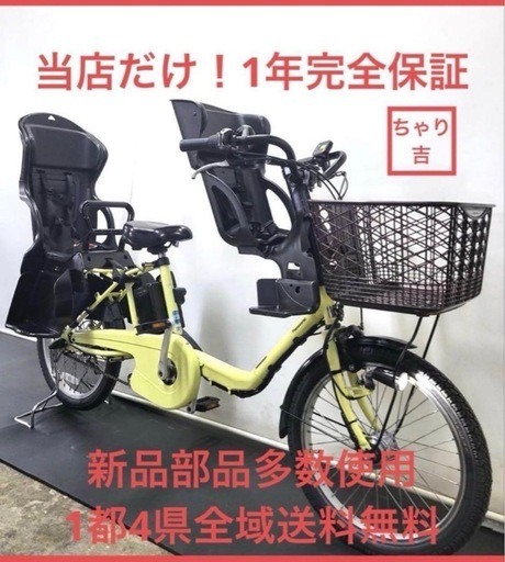1年保証1都4県送料無料パナソニックギュットgyutto 20インチ黄電動