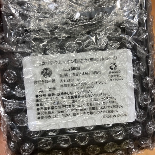 ヘッジトリマー　新品