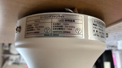 極美品☆LEDシーリングファンライト 6種類の風速モード ファ ストア 照明 照明付天井ファン：美品