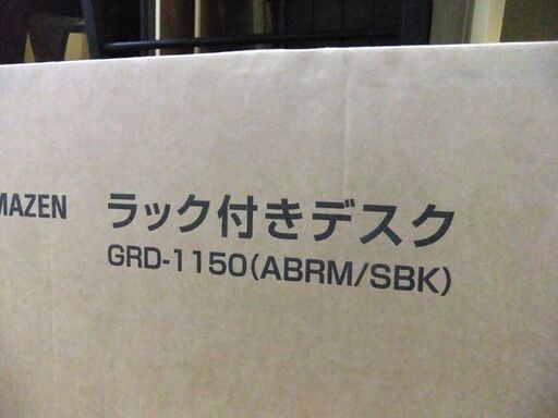 開封済み 未使用品 ヤマゼン ラック付きデスク 幅114 パソコンデスク PCデスク 机 札幌市厚別区 厚別店