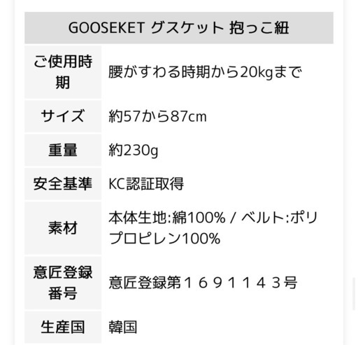 グスケット(ミント)